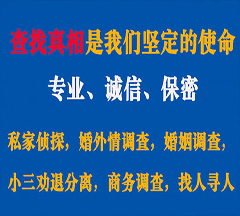 关于比如飞龙调查事务所